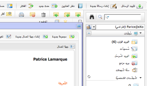mail-arabic - eXo Platform